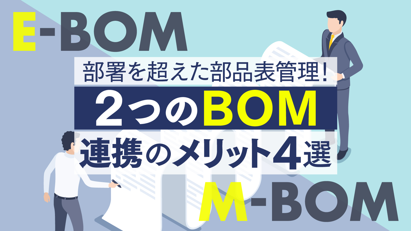 E-BOM M-BOM